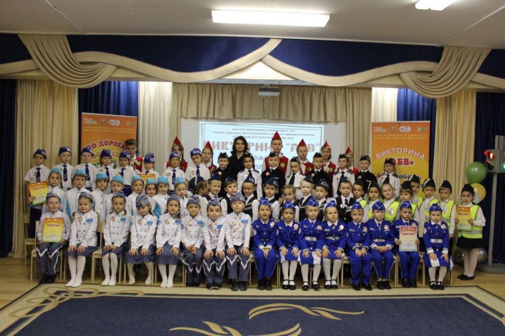 Вы сейчас просматриваете 78 детских садов Ростовской области заняли первое место в областной викторине «АБВ» по правилам дорожного движения