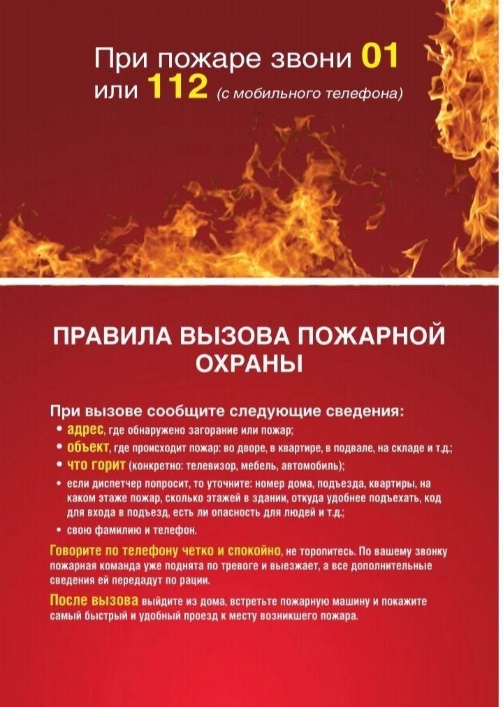 Подробнее о статье Соблюдайте правила пожарной безопасности в быту!!!